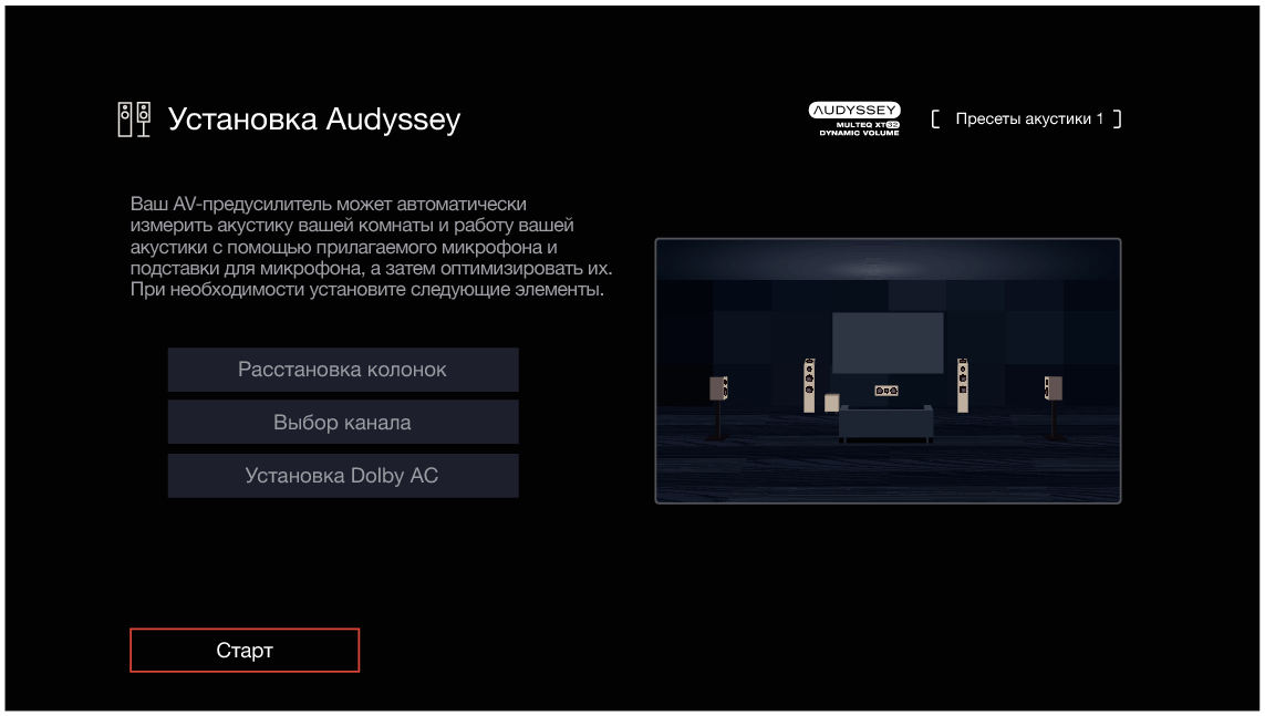 GUI AudysseySetup3 X38